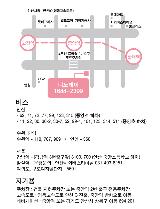 오시는 길