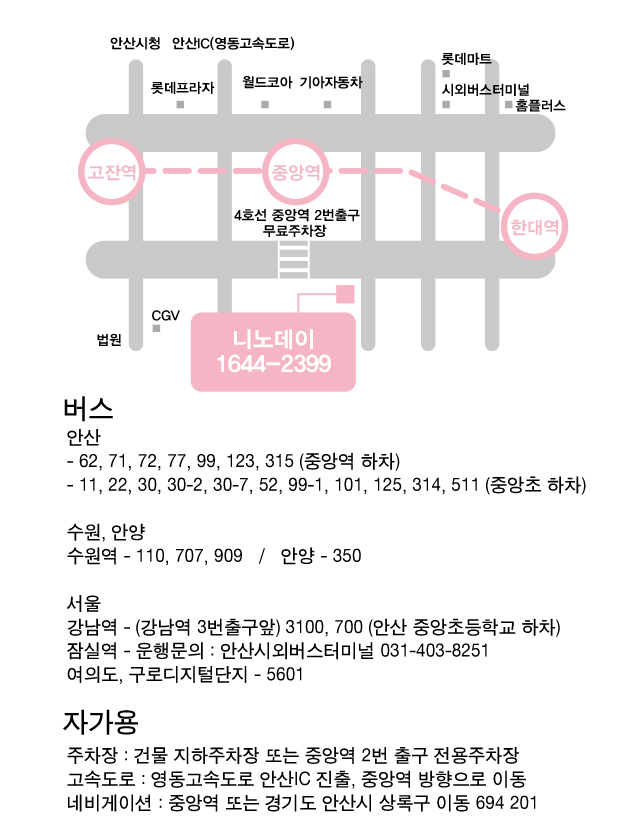 오시는 길