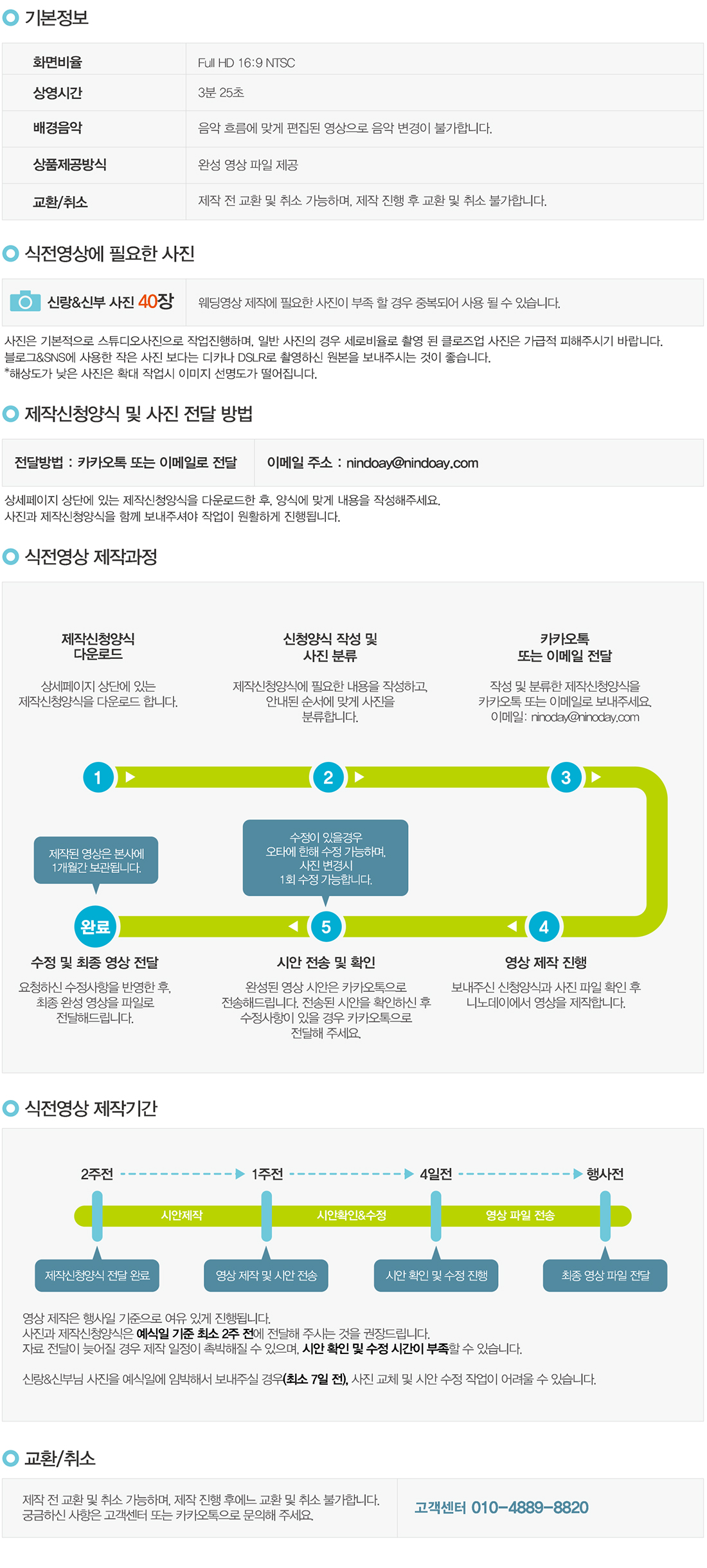 설레임 상품 안내 이미지
