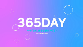 반했으니까