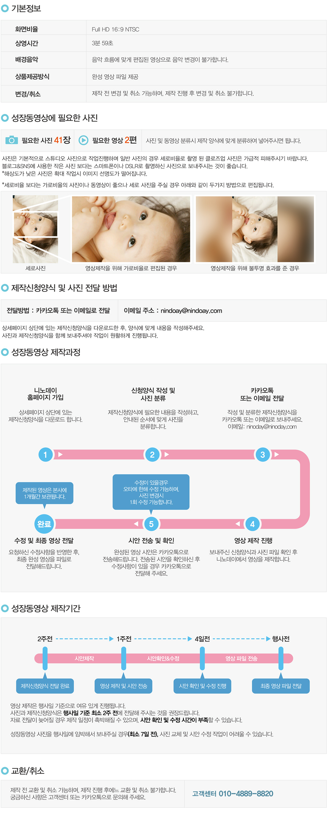 메모리즈 상품 안내 이미지