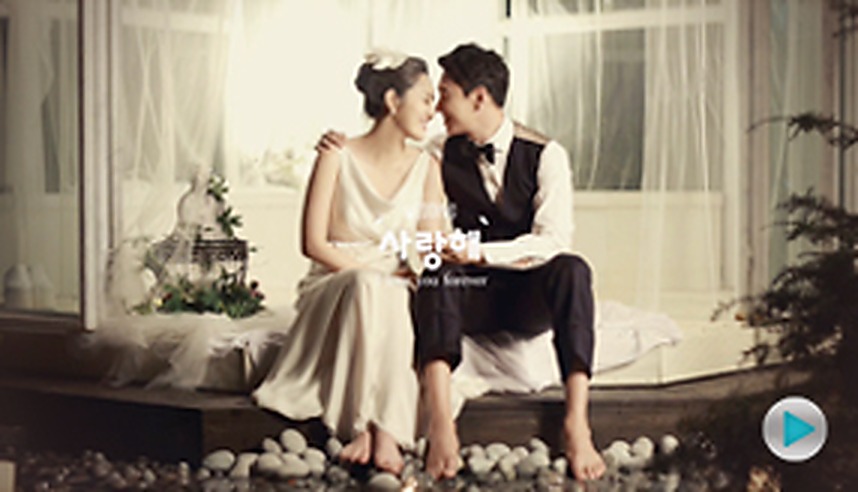 널 사랑해