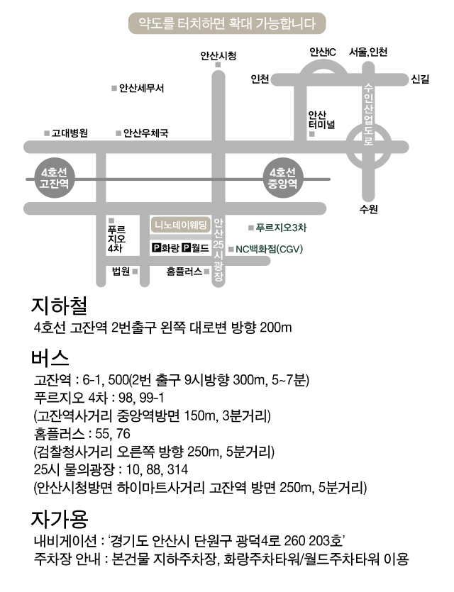 오시는 길