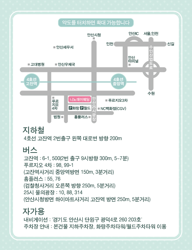 오시는 길